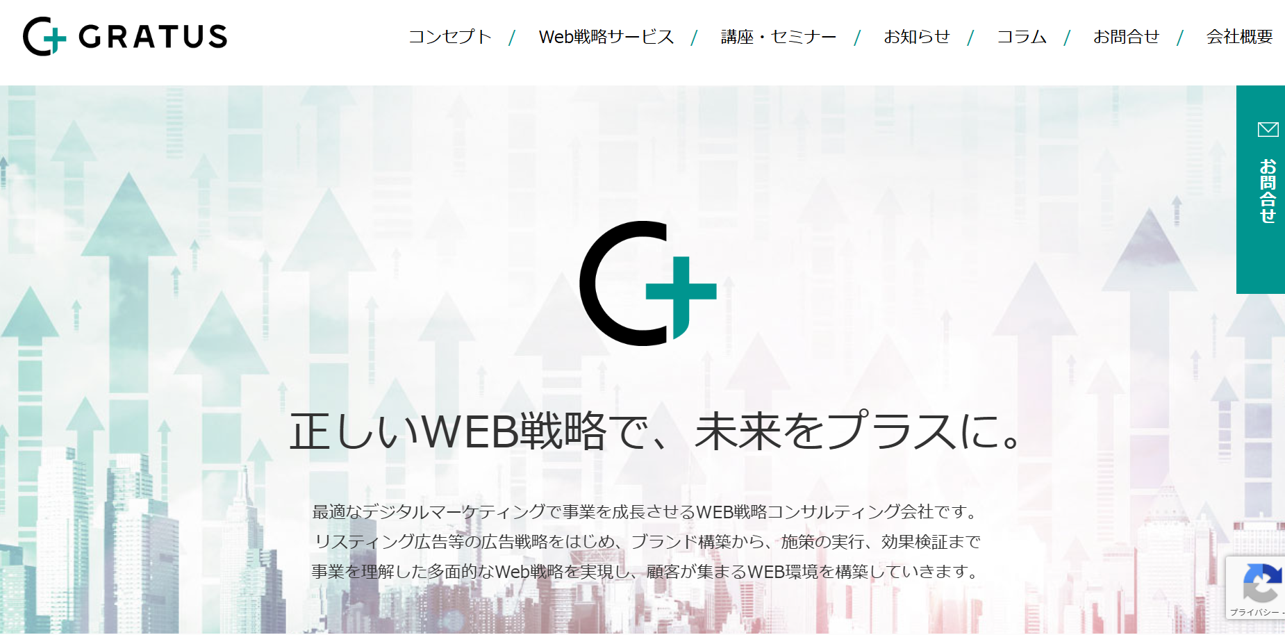 株式会社グラタスの株式会社グラタスサービス