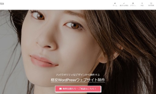 株式会社Kirabaのホームページ制作サービスのホームページ画像
