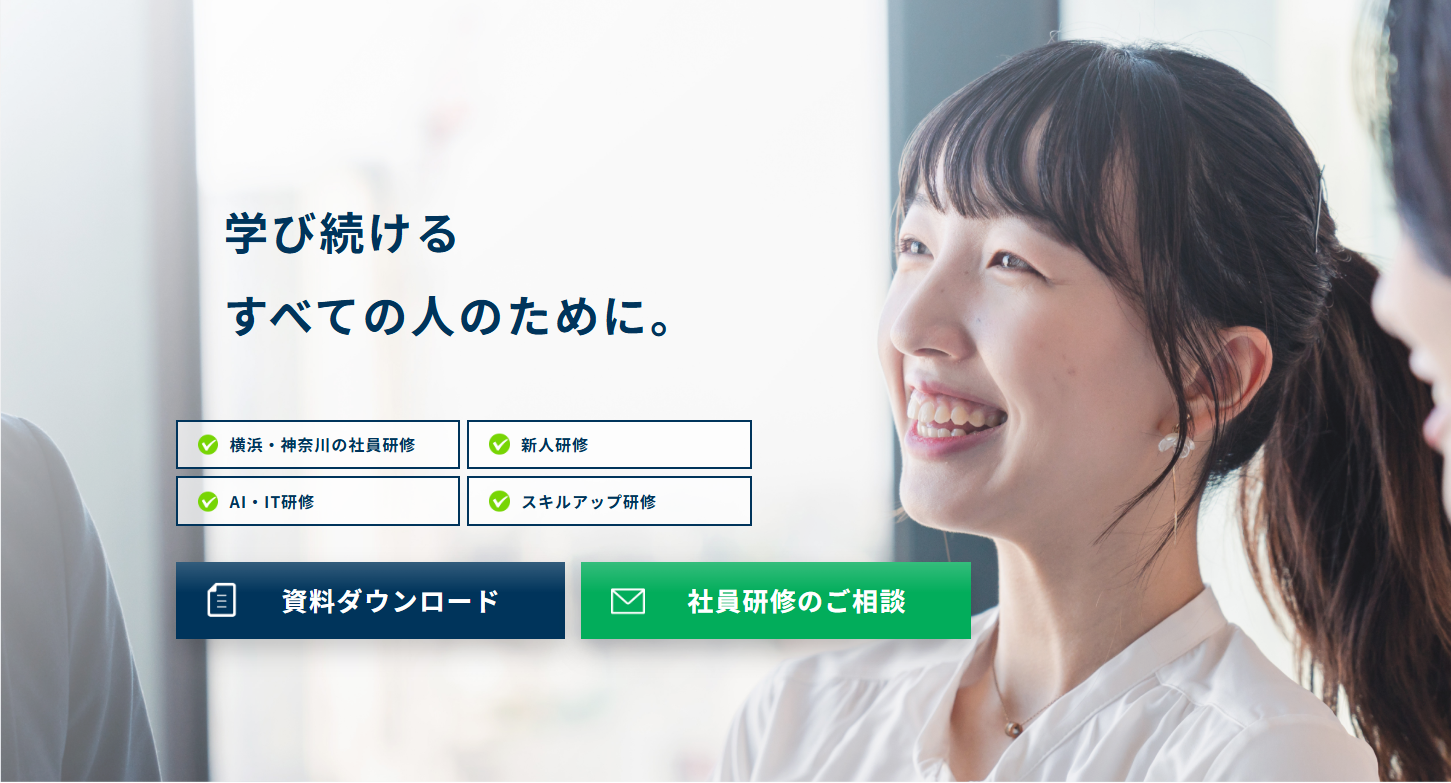 株式会社岩崎教育サービスの社員研修サービスのホームページ画像