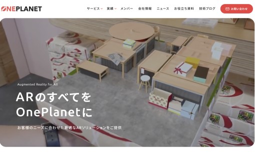 株式会社OnePlanetのアプリ開発サービスのホームページ画像