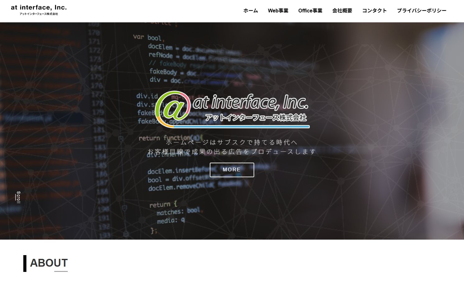 アットインターフェース株式会社のアットインターフェース株式会社サービス