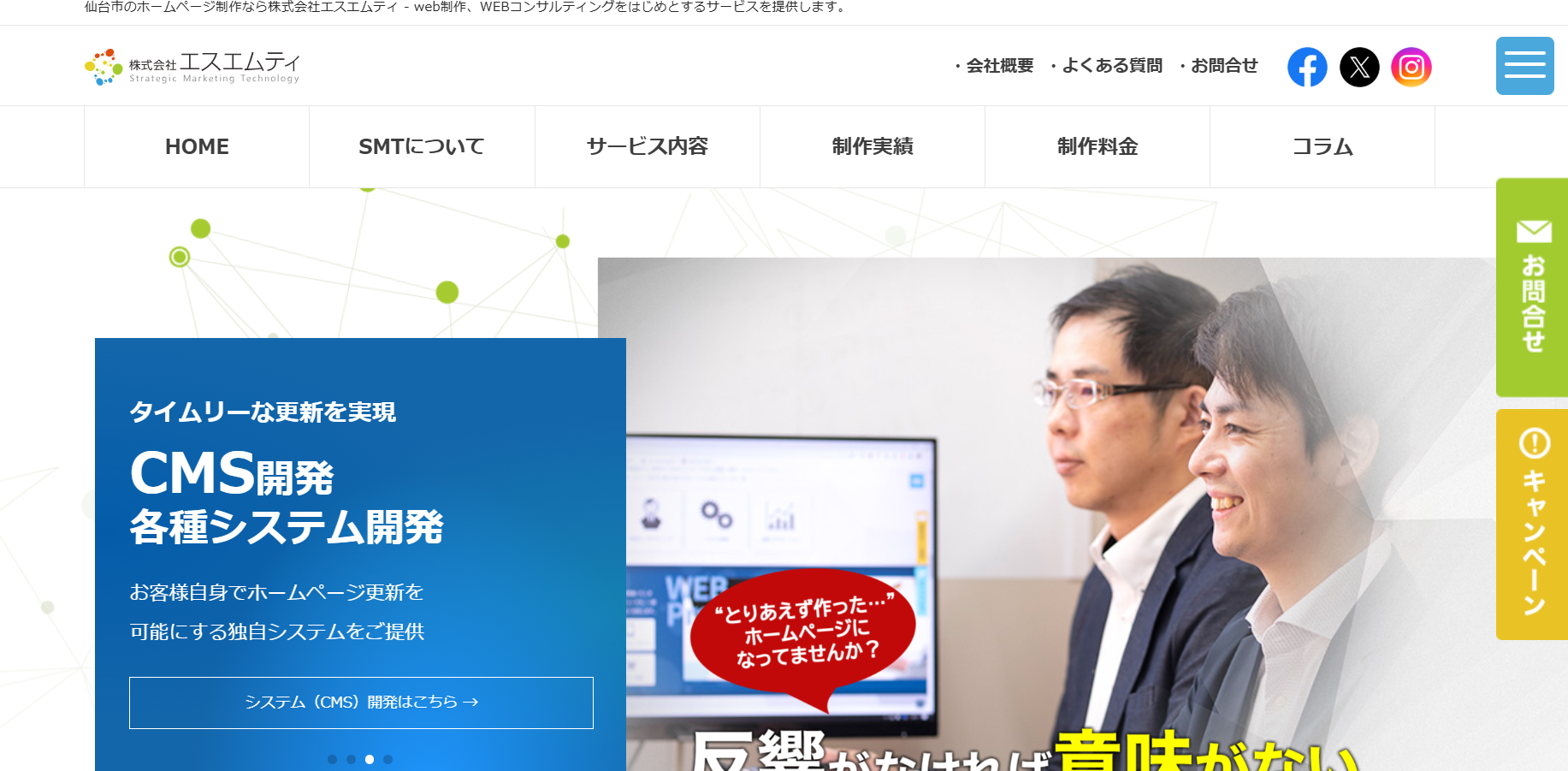 株式会社エスエムティの株式会社エスエムティサービス