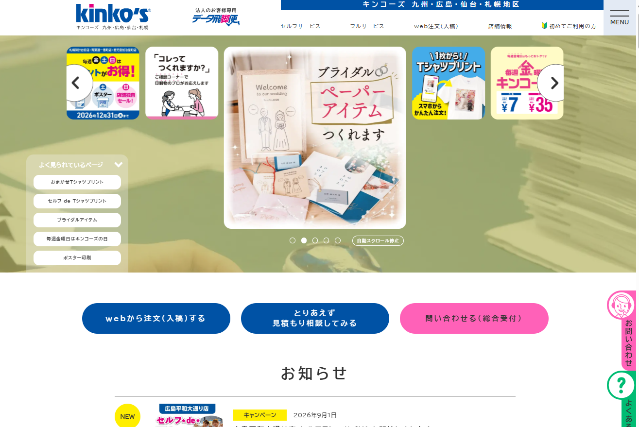 株式会社ジーエークレアスの印刷サービスのホームページ画像