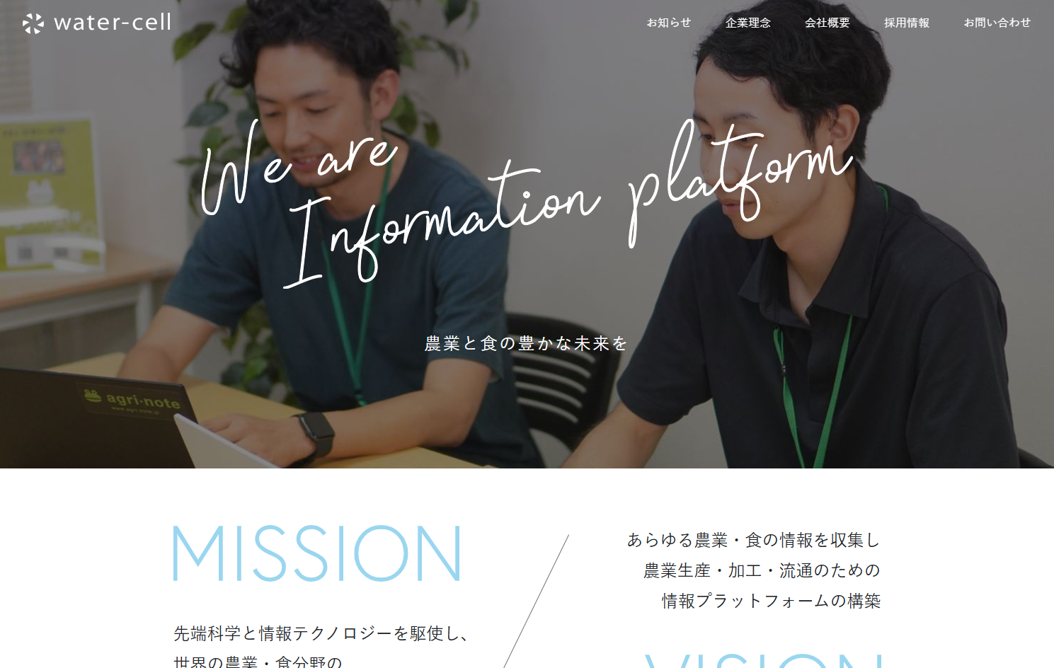 ウォーターセル株式会社のウォーターセル株式会社サービス