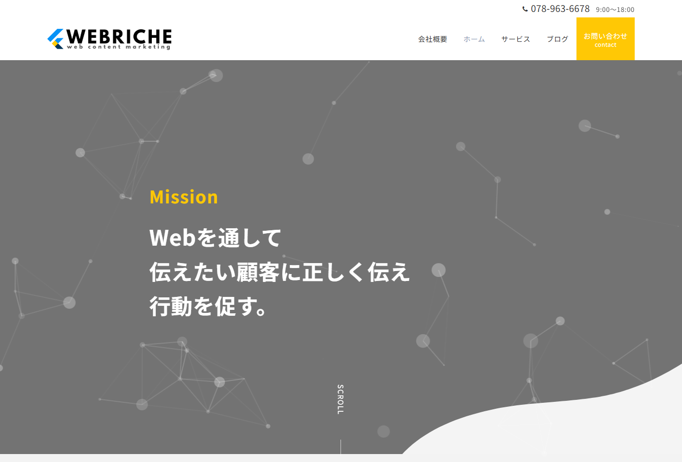 株式会社ウェブリシェの株式会社ウェブリシェサービス