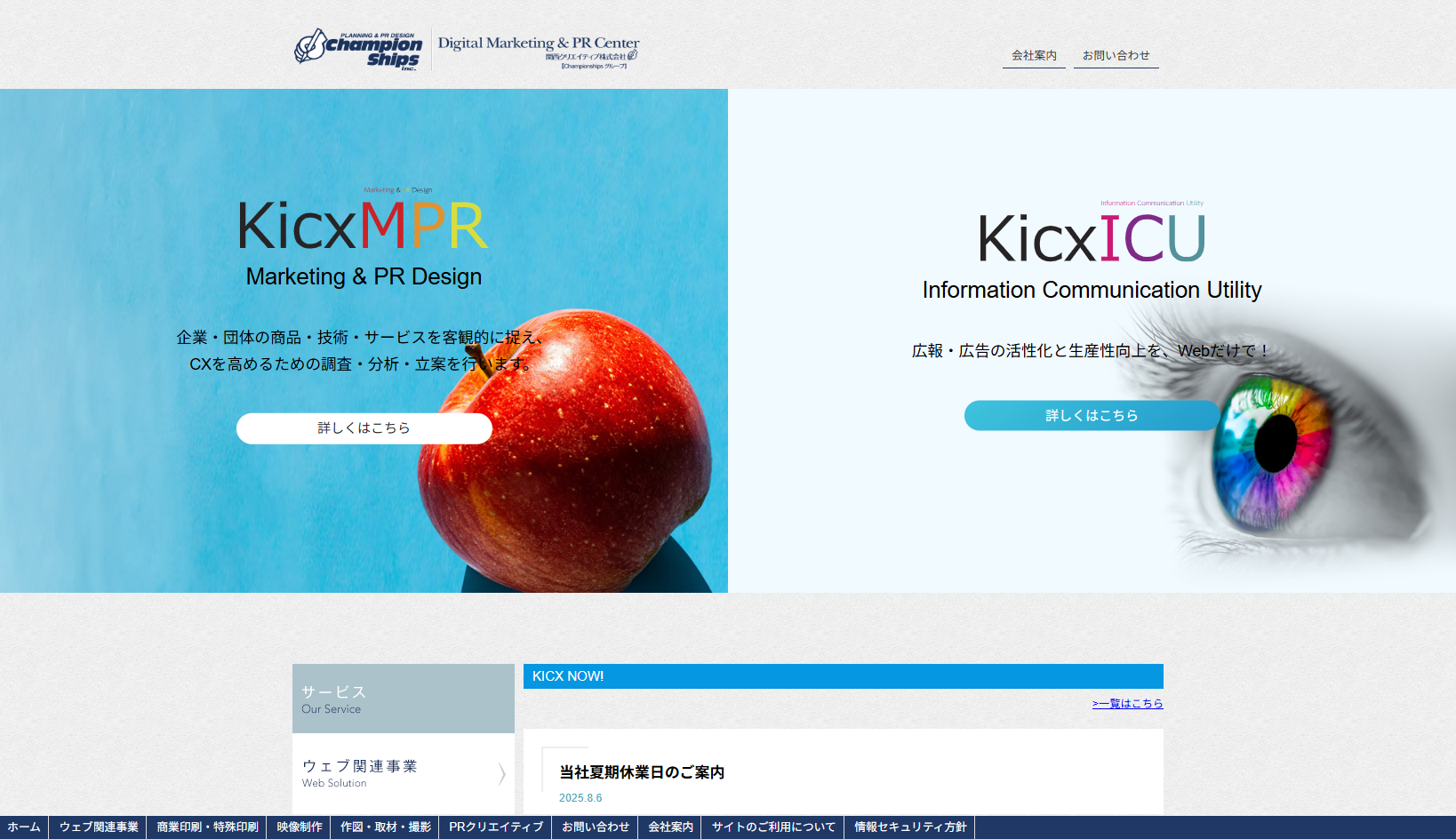 株式会社チャンピオンシップスの株式会社チャンピオンシップスサービス