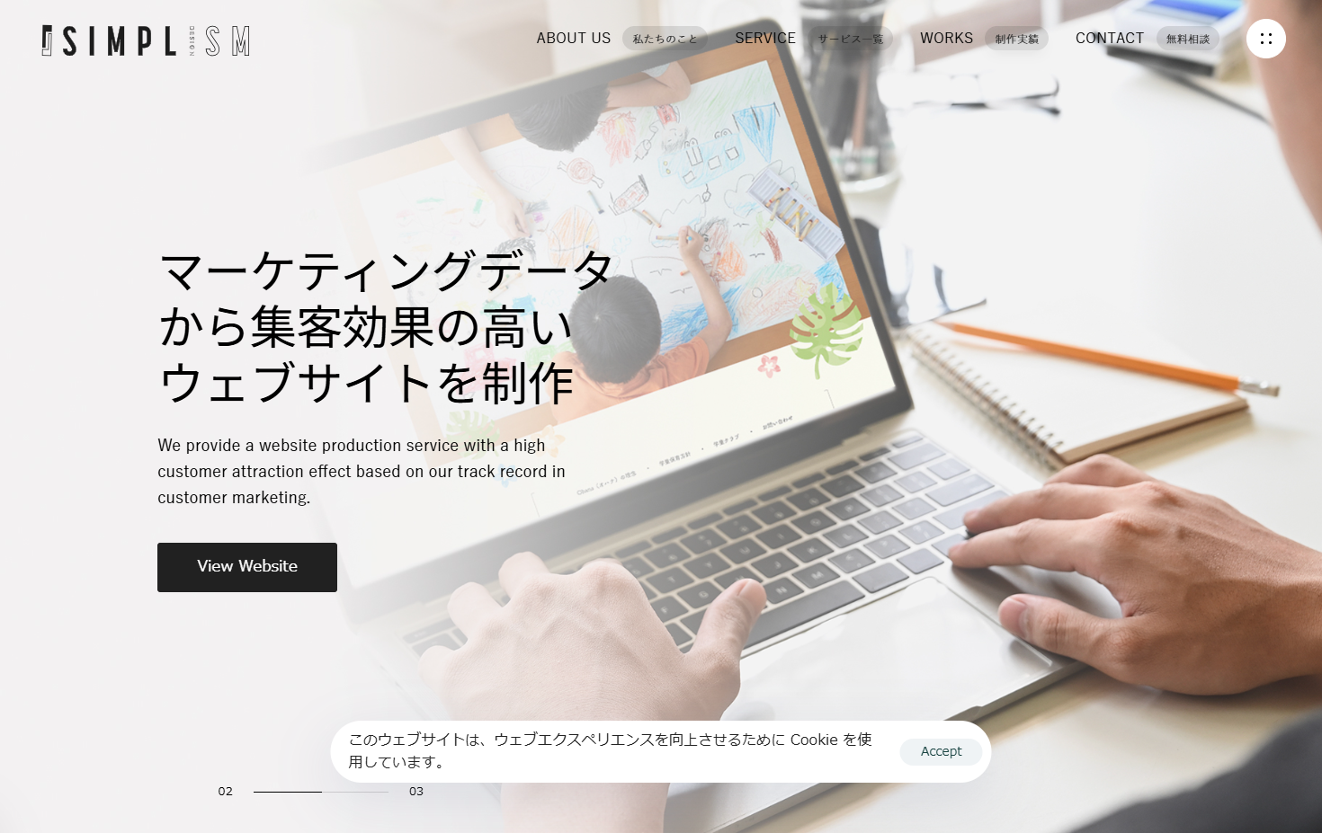 株式会社 SIMPLISMの株式会社 SIMPLISMサービス