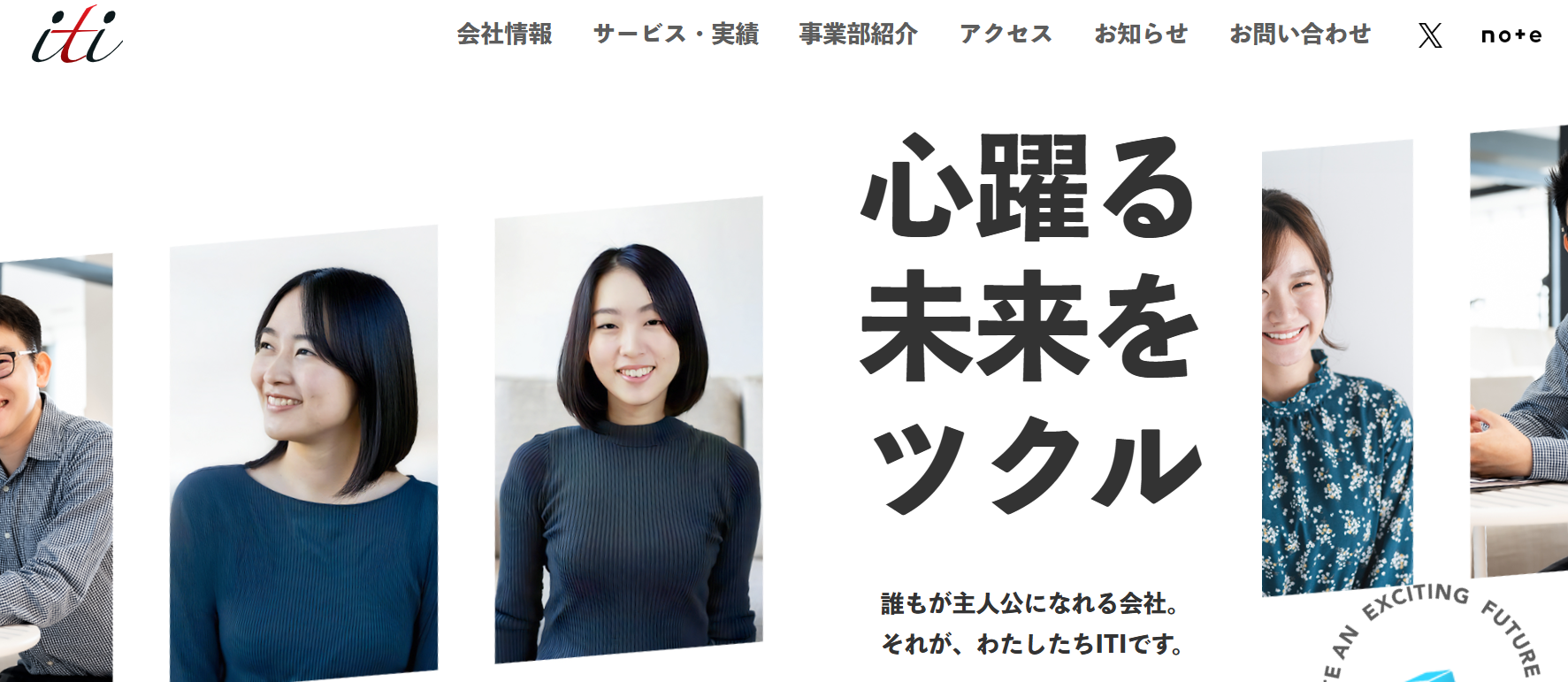 株式会社ITIの株式会社ITIサービス