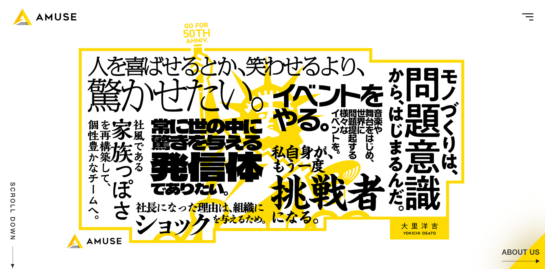 株式会社アミューズのイベント企画サービスのホームページ画像