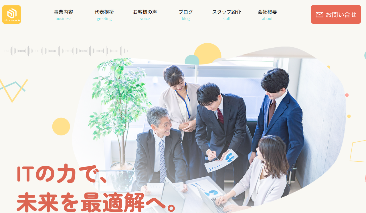 株式会社アットマークの株式会社アットマークサービス