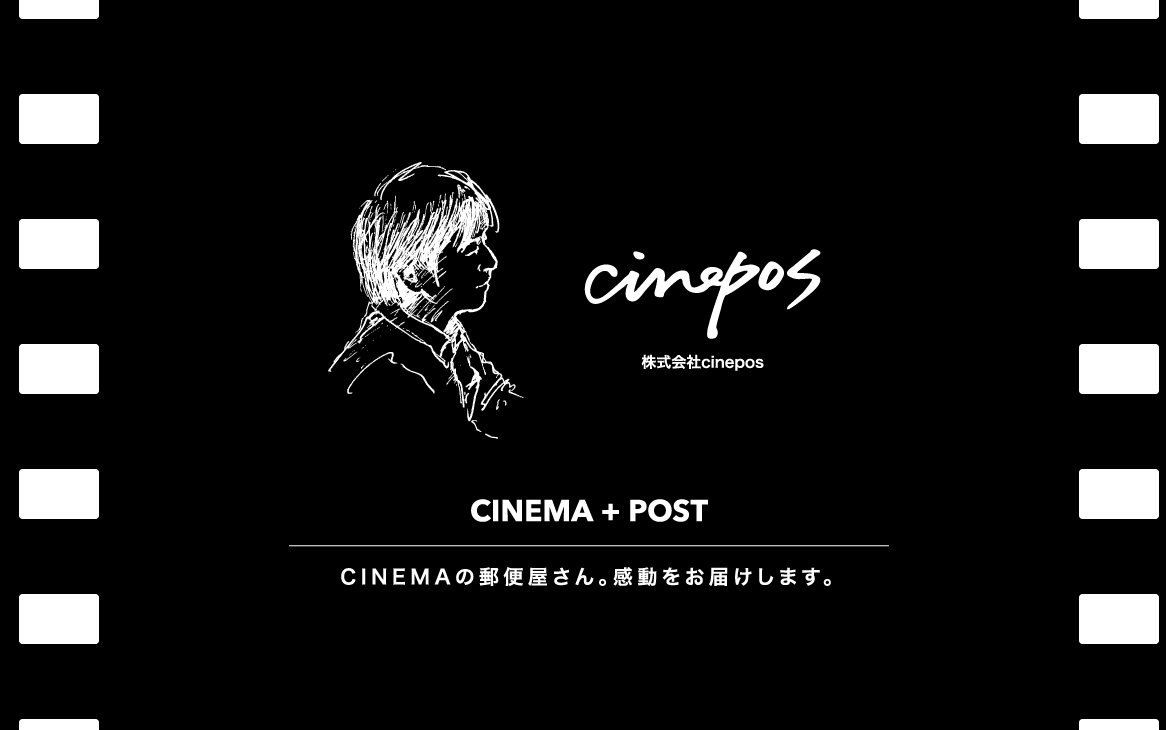 株式会社cineposの株式会社cineposサービス
