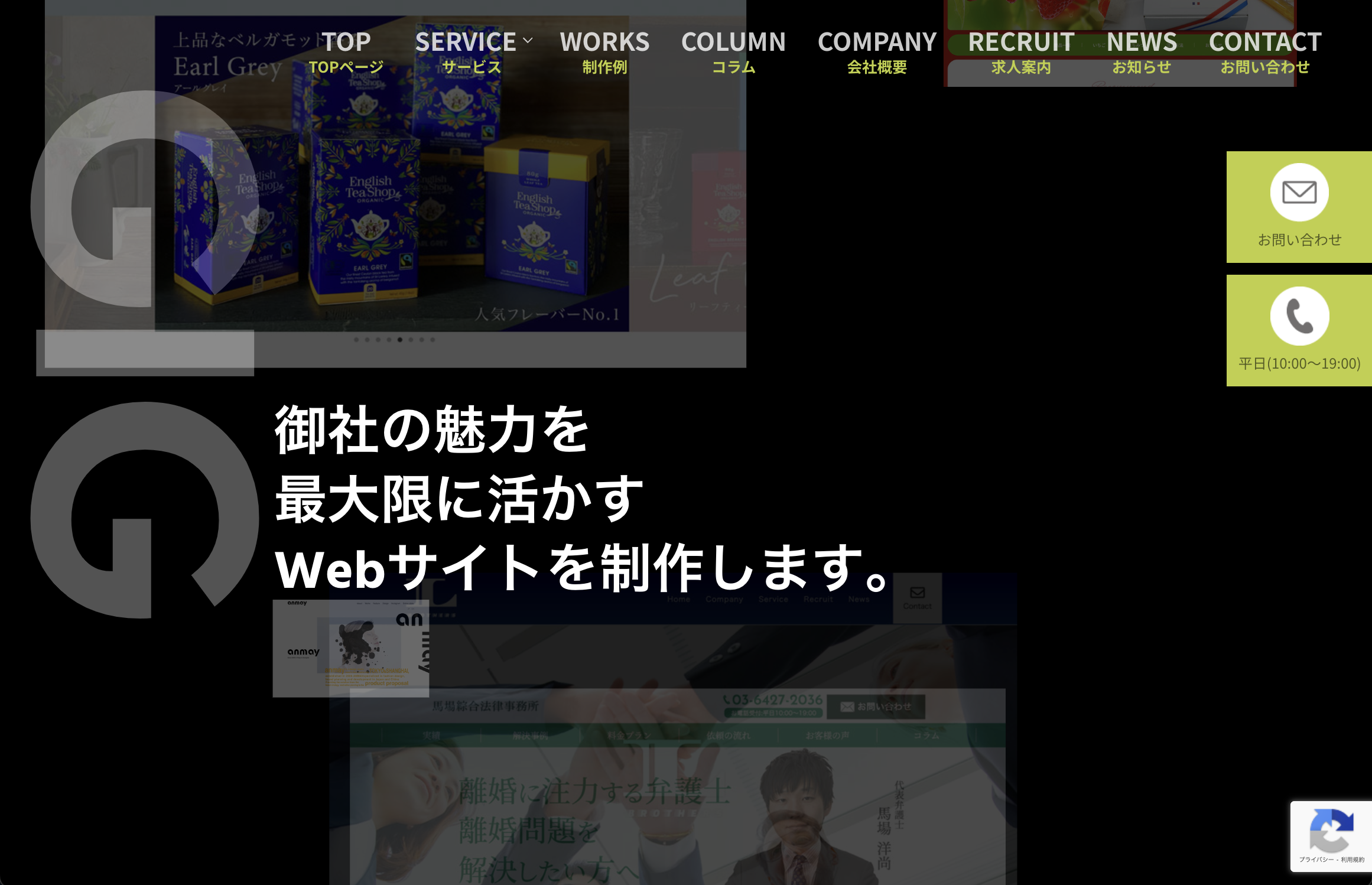 株式会社GIGの株式会社ＧＩＧサービス