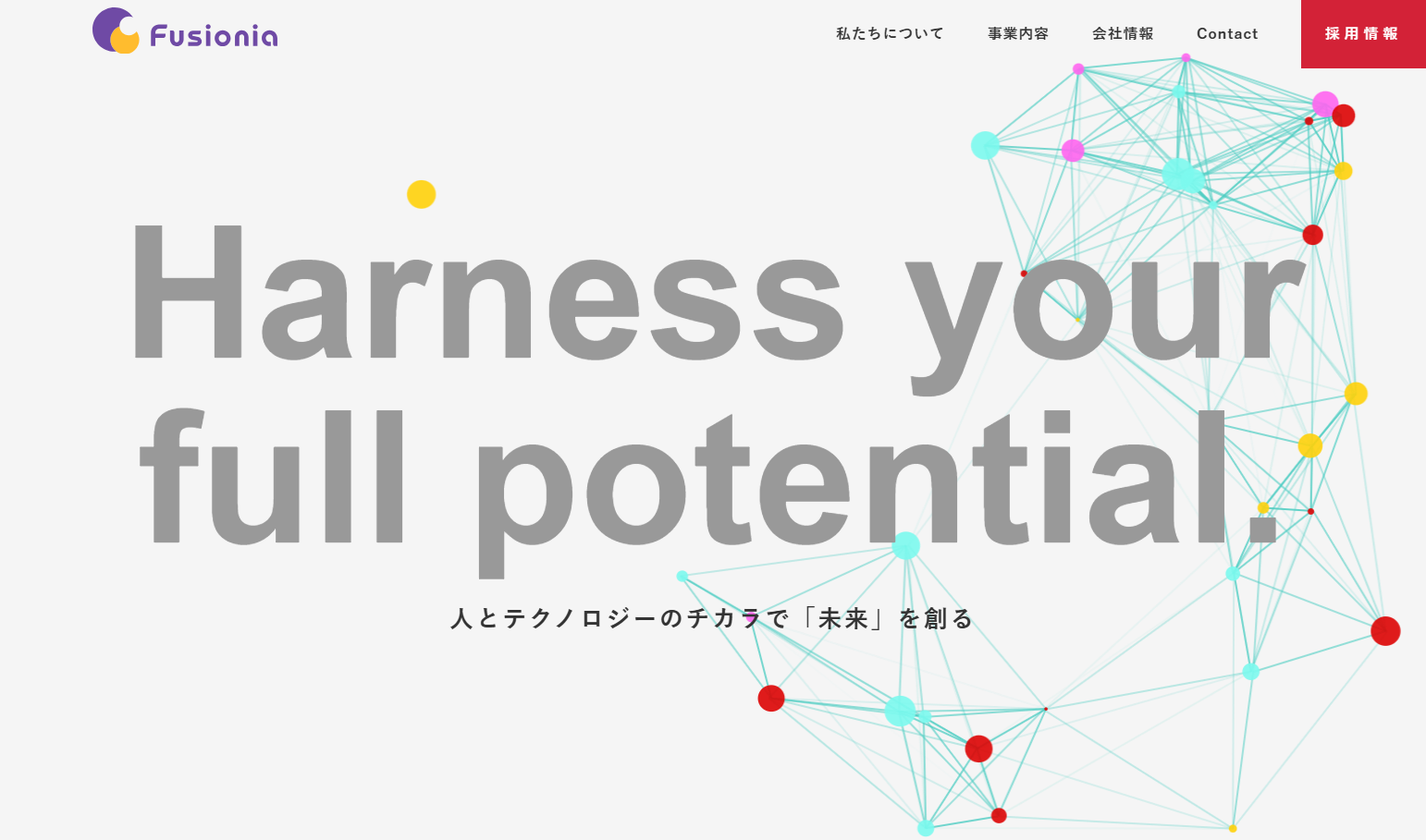 株式会社FUSIONIAの株式会社FUSIONIAサービス
