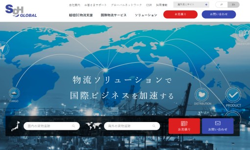 SGHグローバル・ジャパン株式会社の物流倉庫サービスのホームページ画像