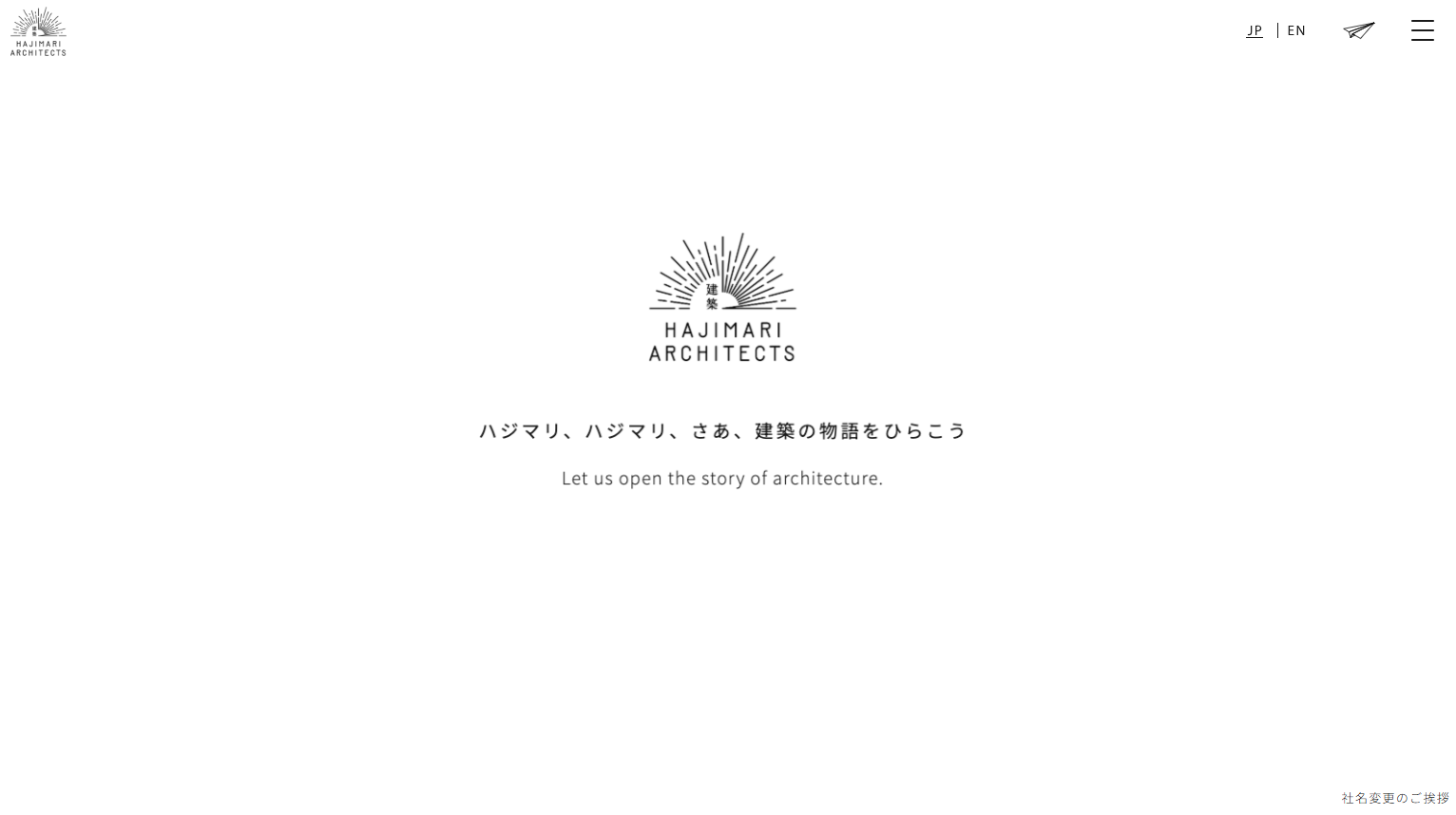 ハジマリアーキテクツ株式会社の店舗デザインサービスのホームページ画像