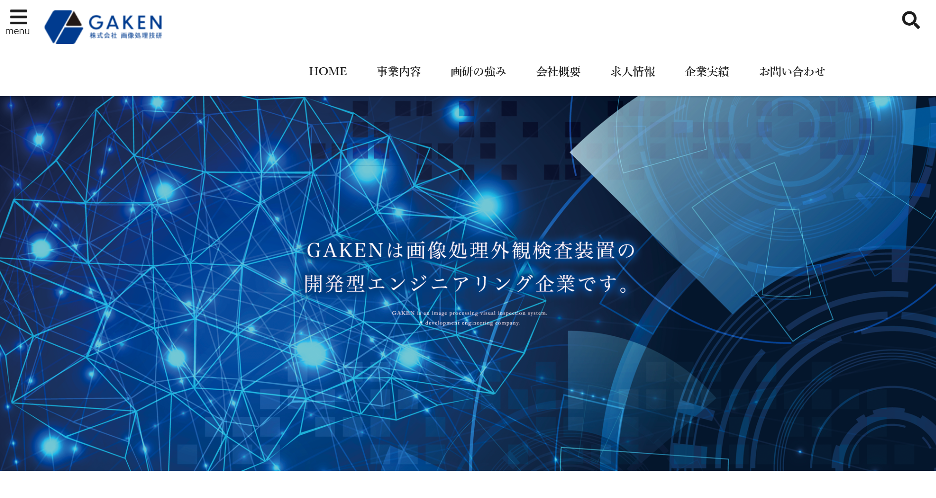 株式会社画像処理技研の株式会社画像処理技研サービス