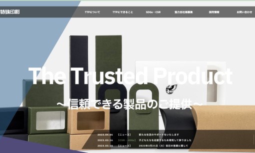 株式会社東洋特殊印刷の印刷サービスのホームページ画像