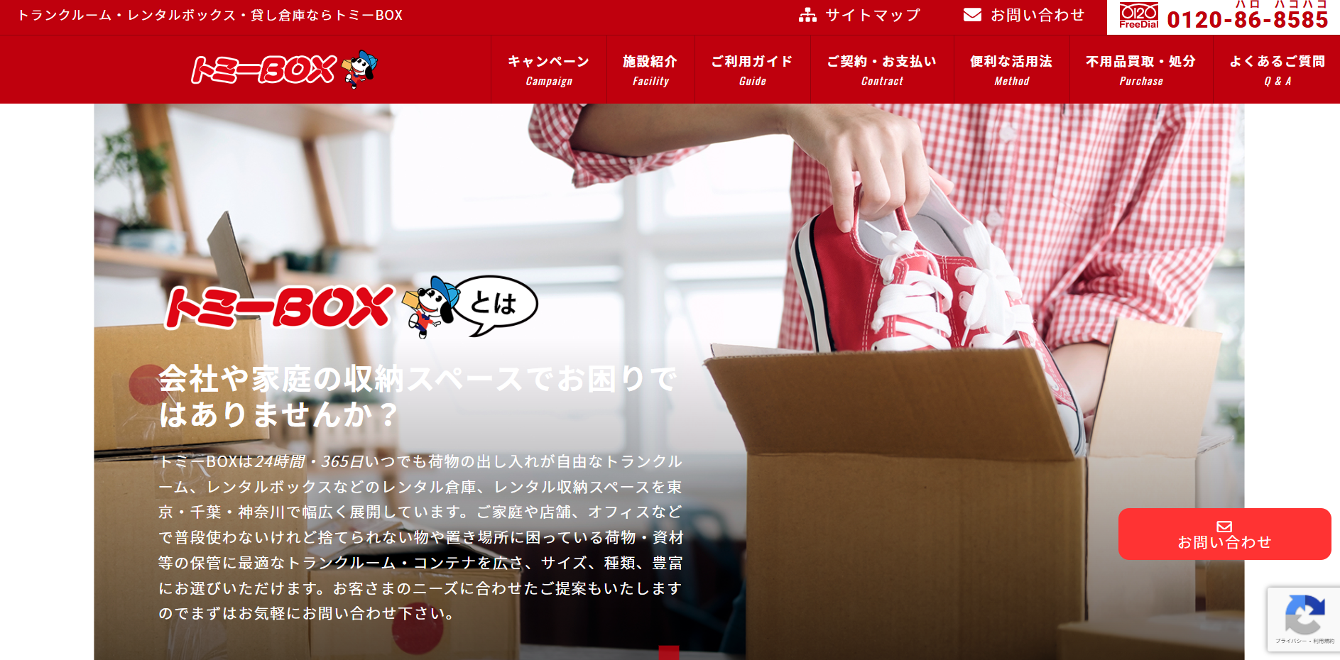 株式会社トミザワの株式会社トミザワサービス