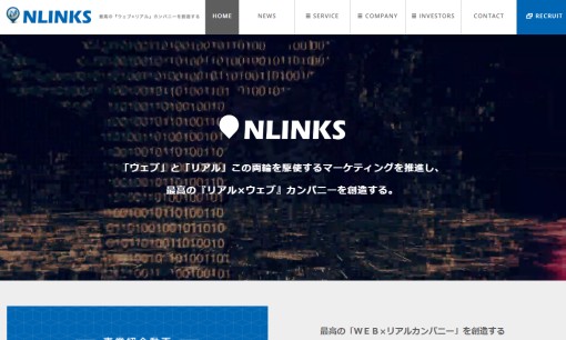 株式会社エヌリンクスの動画制作・映像制作サービスのホームページ画像