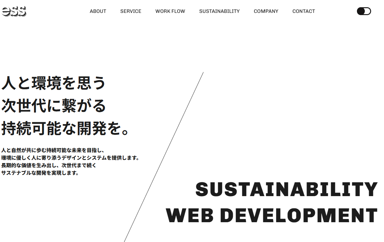 株式会社essの株式会社essサービス