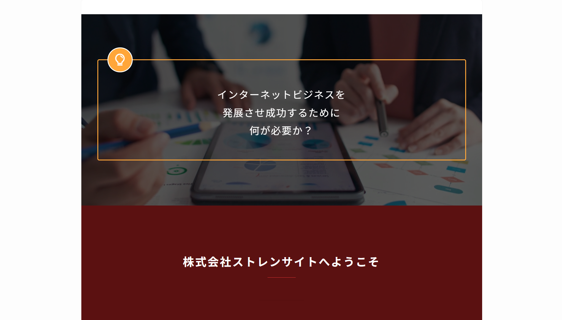 株式会社ストレンの株式会社ストレンサービス