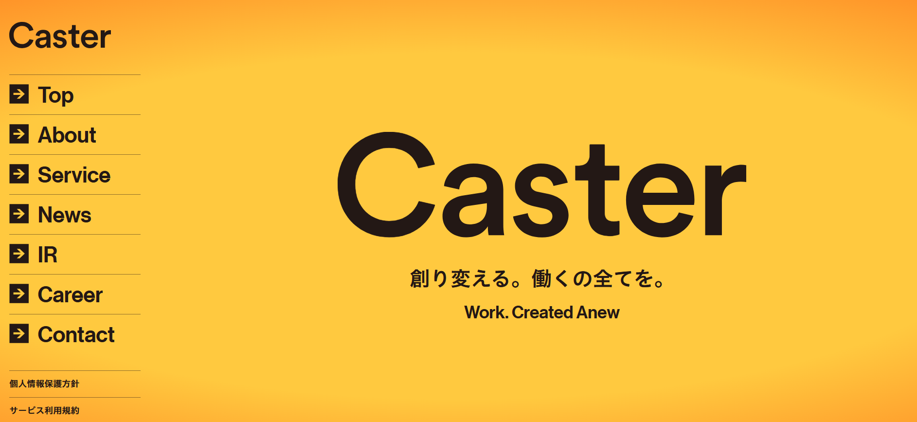 株式会社キャスターの株式会社キャスターサービス