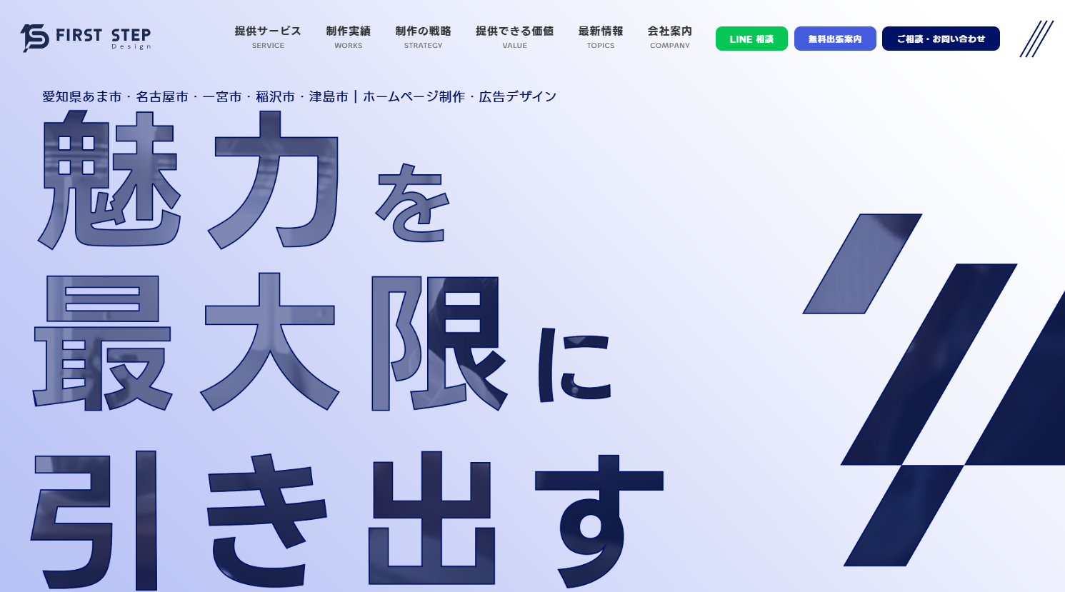 株式会社ファーストステップの株式会社ファーストステップサービス