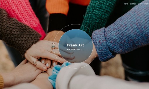 フランクアート株式会社のシステム開発サービスのホームページ画像