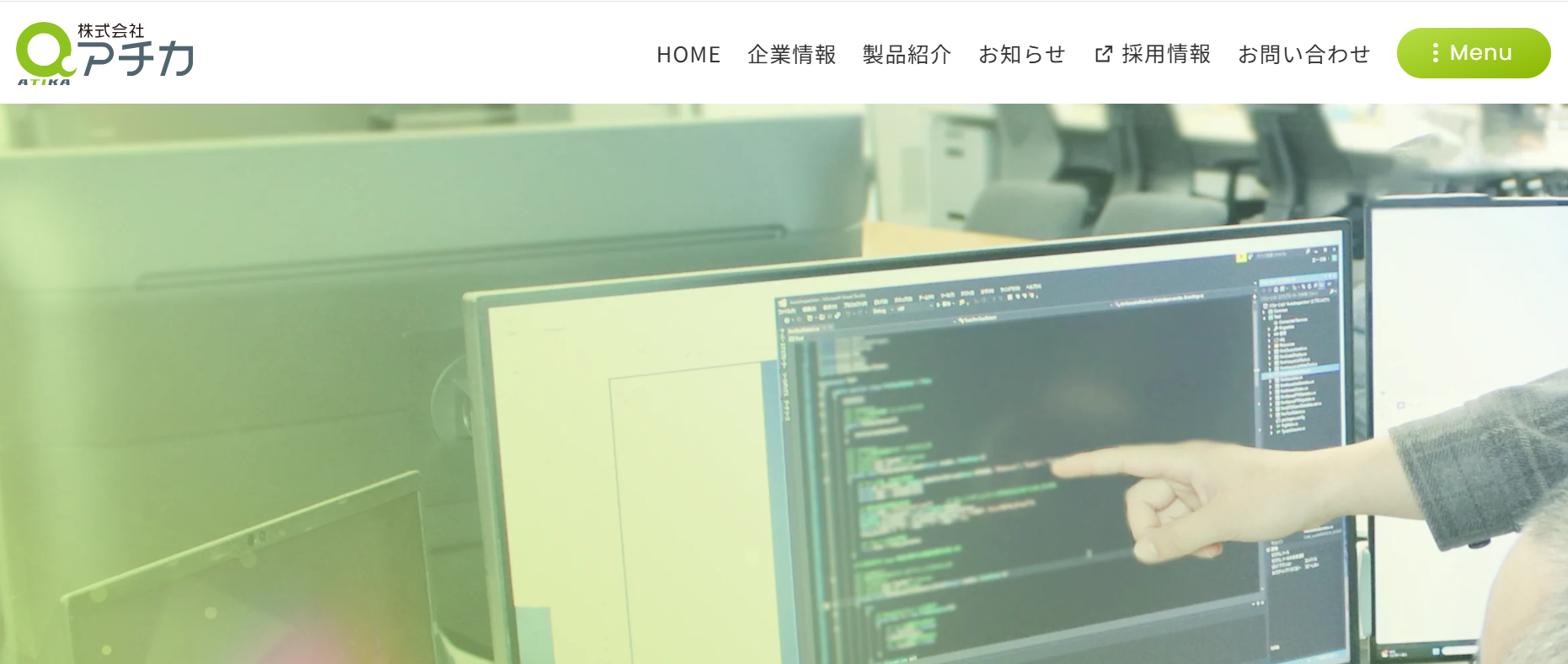 株式会社アチカの株式会社アチカサービス