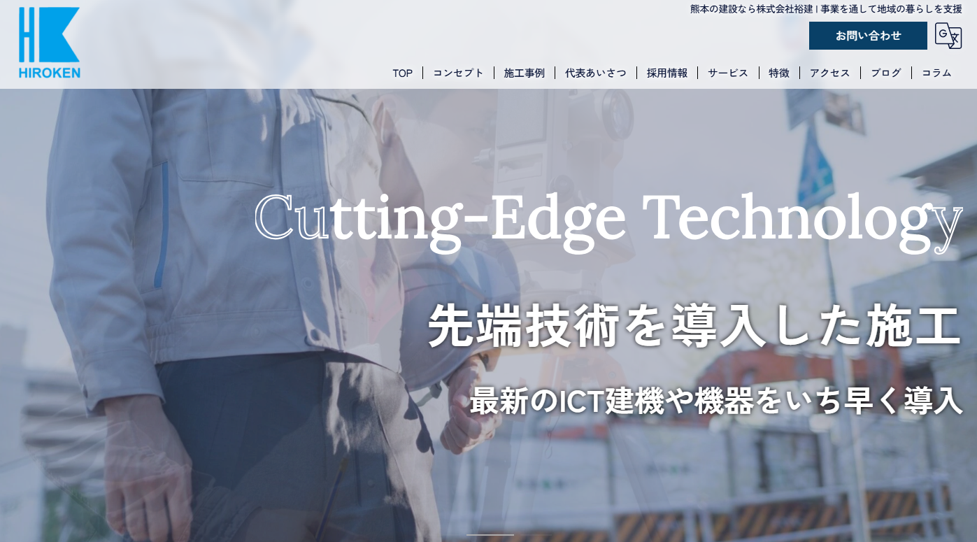 株式会社 裕建の株式会社 裕建サービス