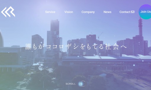 株式会社ココロザシのシステム開発サービスのホームページ画像