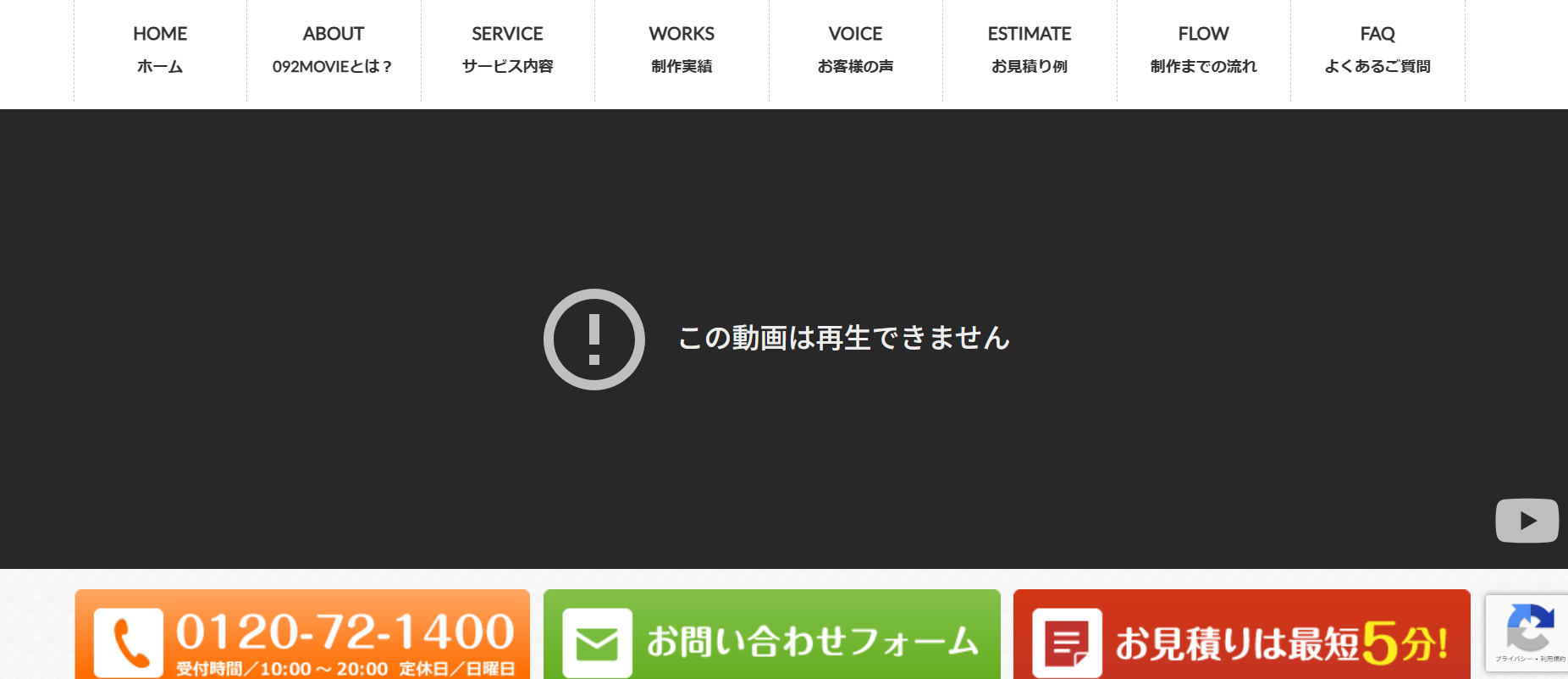 092movieの092movieサービス