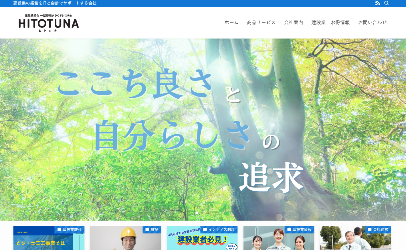 株式会社asulinkの株式会社asulinkサービス