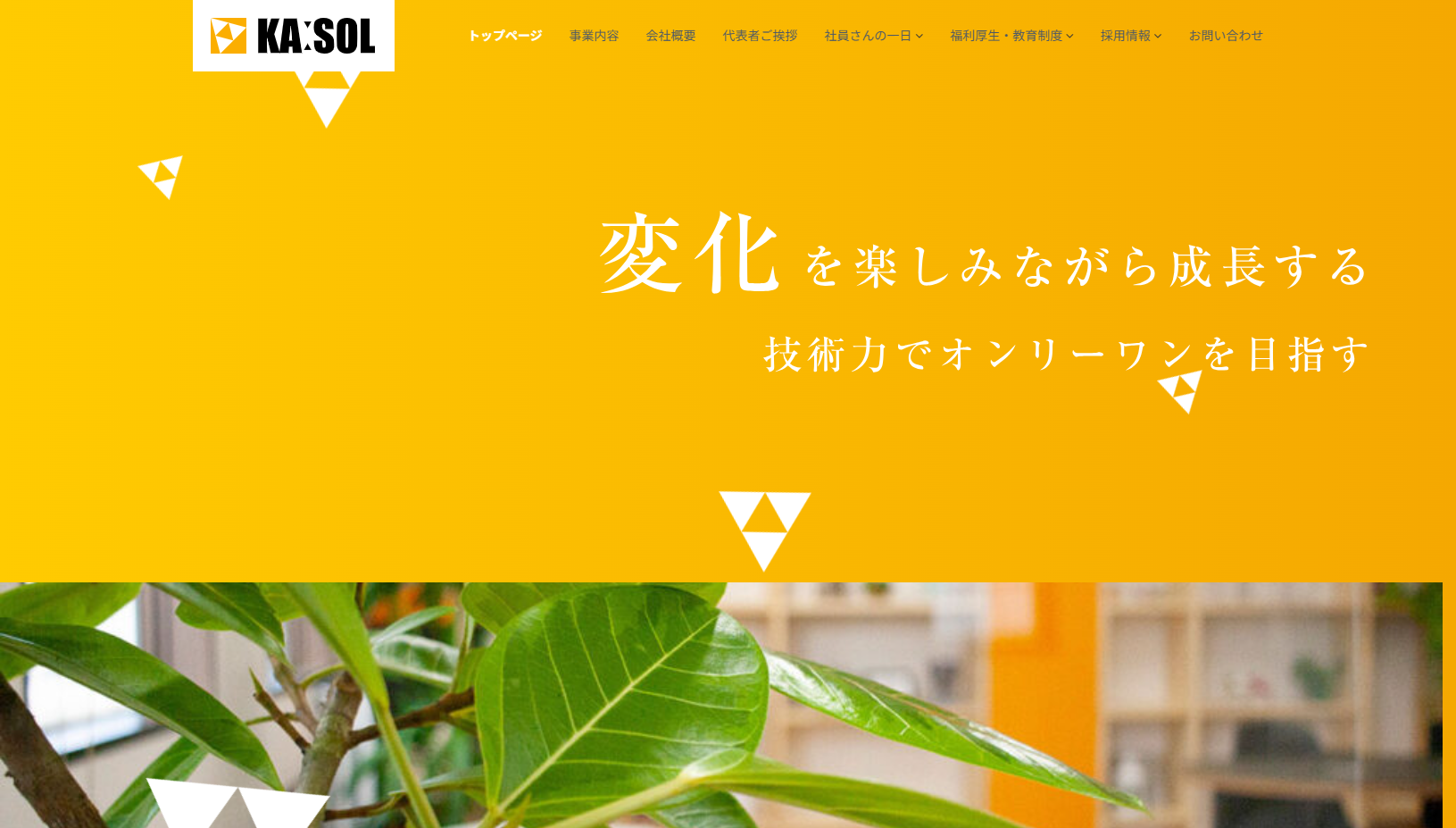 株式会社 KASOLの株式会社 KASOLサービス