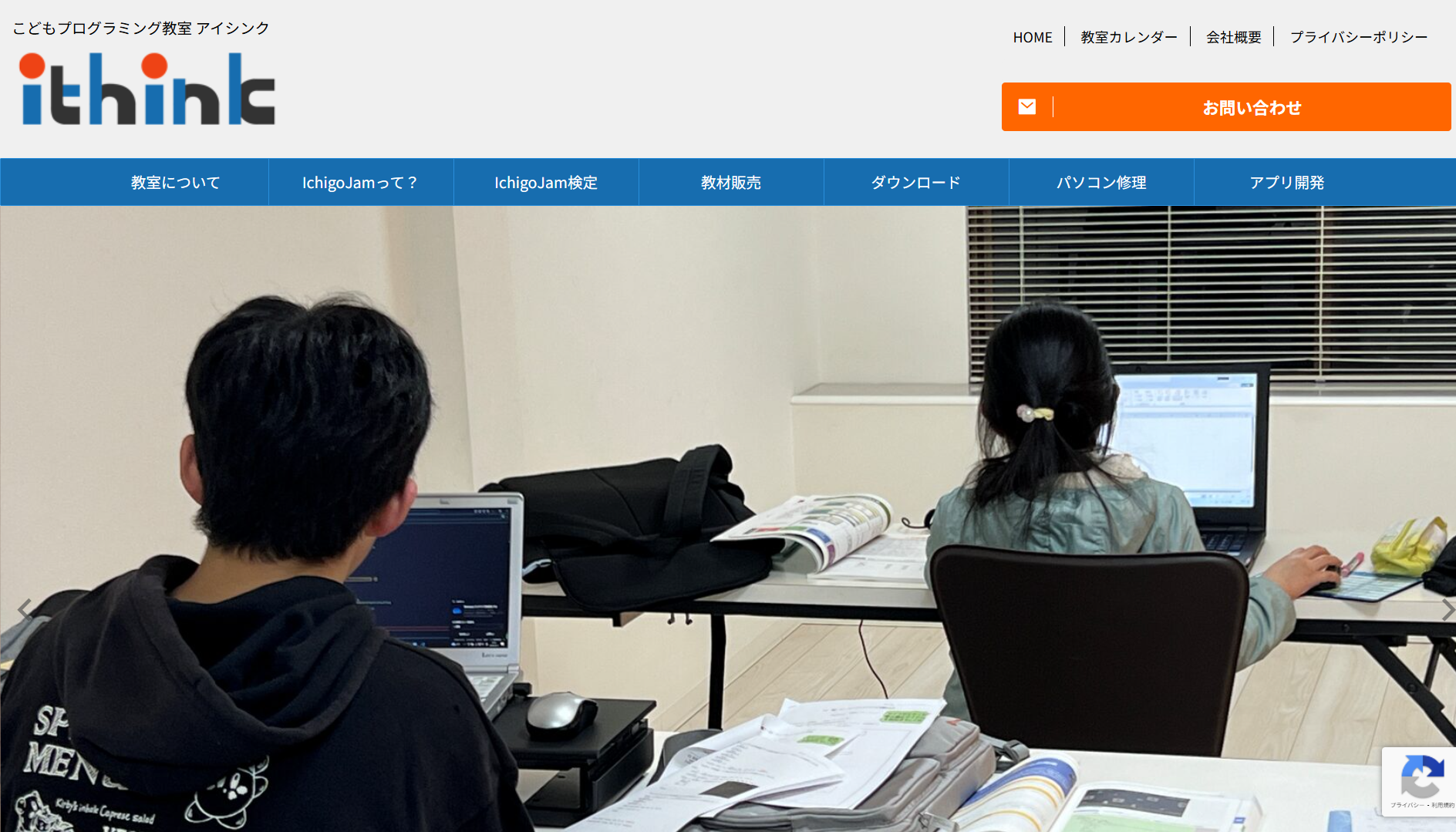 株式会社ithinkの株式会社ithinkサービス