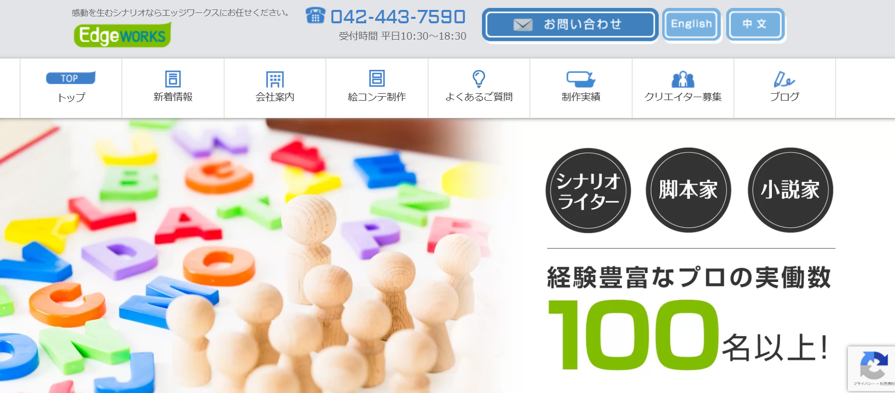 株式会社エッジワークスの株式会社エッジワークスサービス