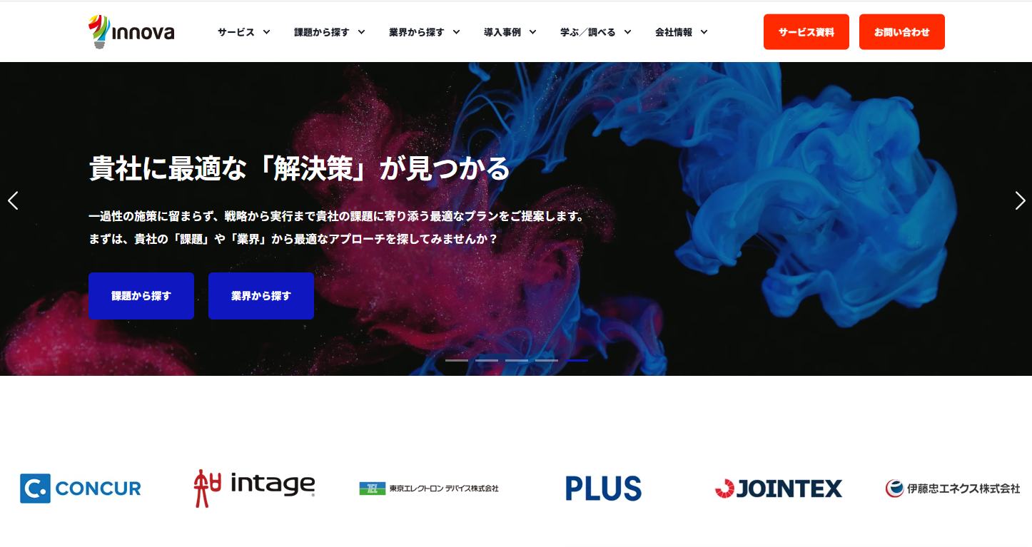 株式会社イノーバのホームページ制作サービスのホームページ画像