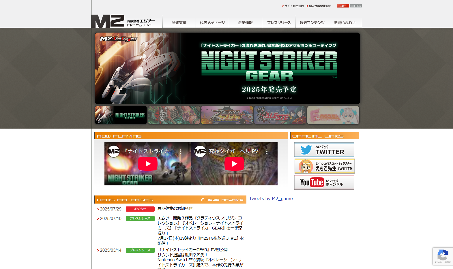 有限会社エムツーの有限会社エムツーサービス