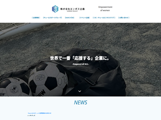 株式会社エンボス企画の株式会社エンボス企画サービス