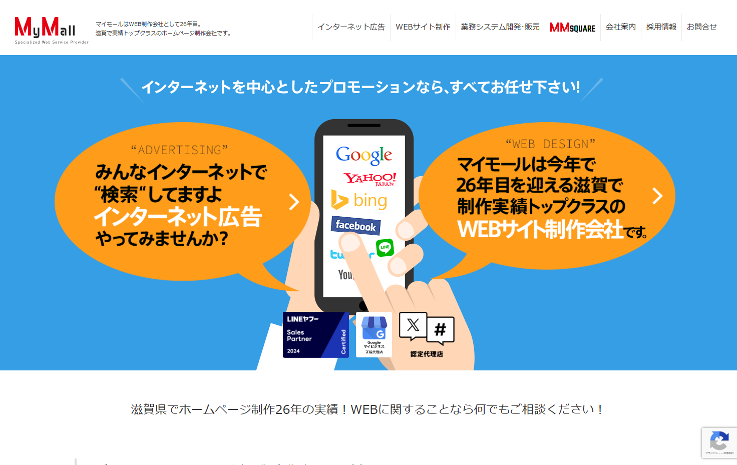 株式会社バウハウスのバウハウスサービス