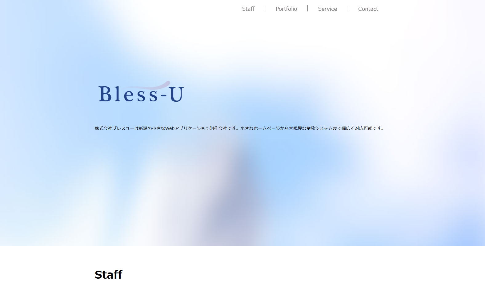 株式会社ブレスユーの株式会社ブレスユーサービス