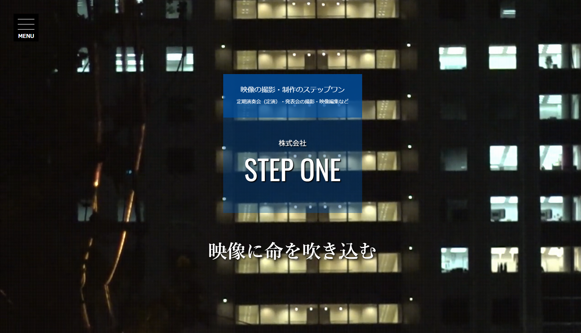 株式会社STEP ONEの株式会社STEP ONEサービス