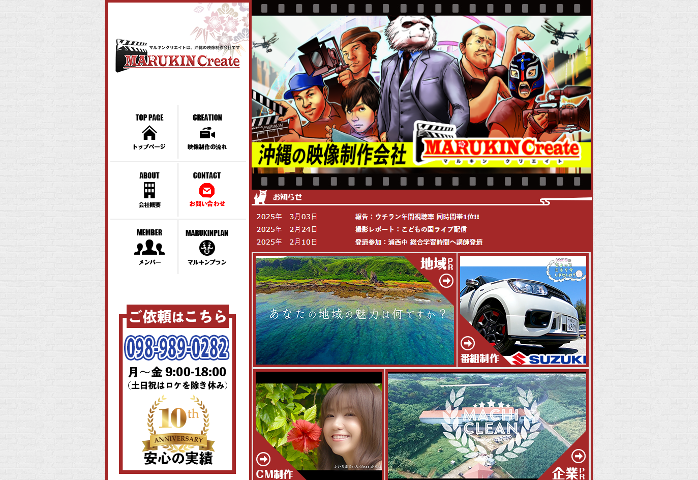 株式会社MARUKINの株式会社MARUKINサービス