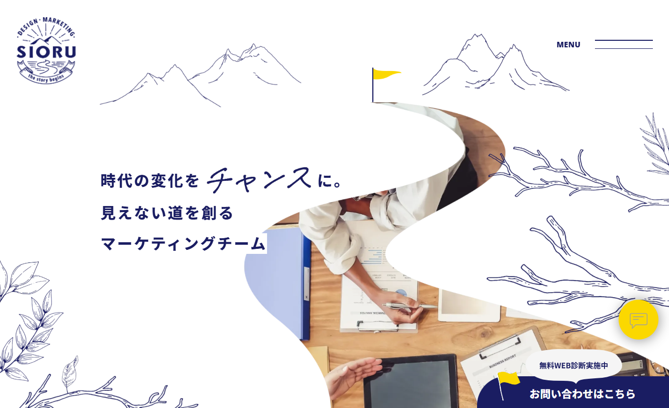 株式会社SIORUの株式会社SIORUサービス