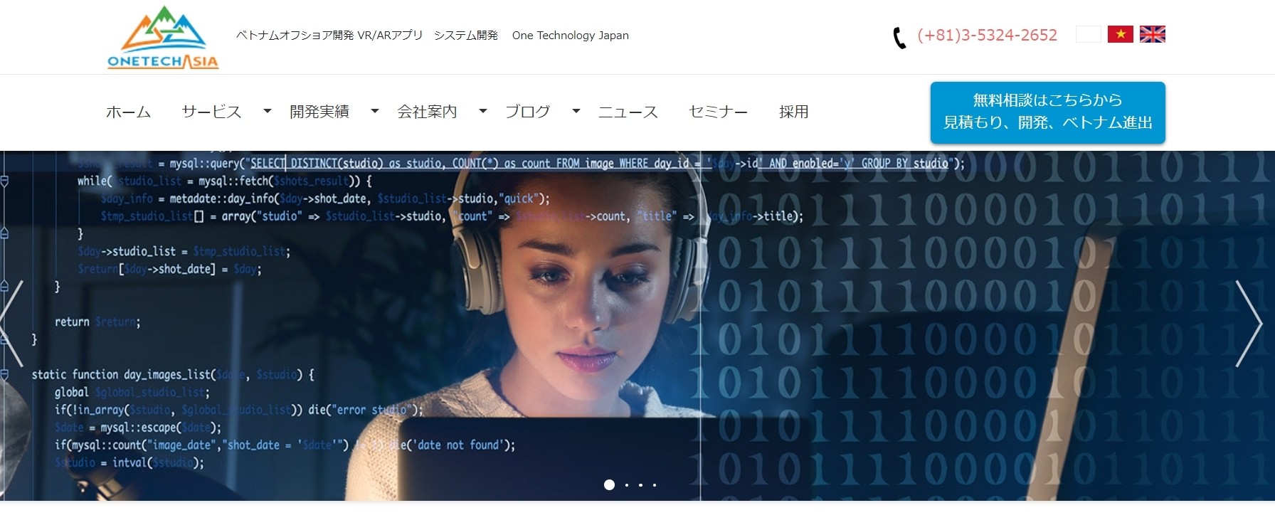 株式会社One Technology Japanの株式会社One Technology Japanサービス
