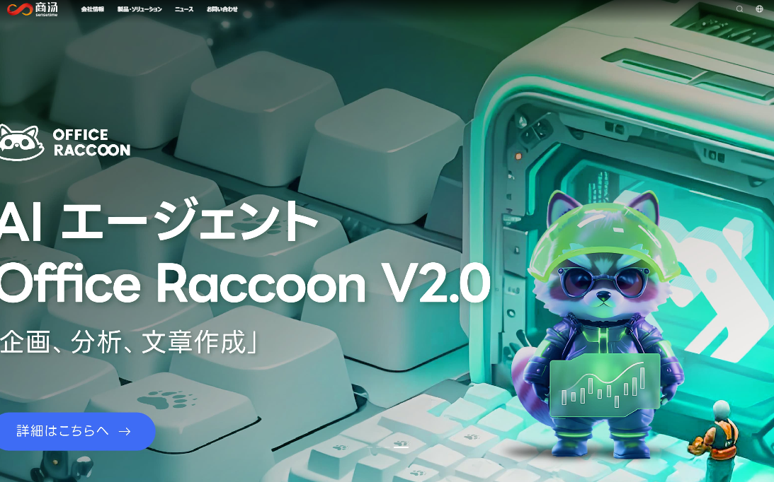 SenseTime Group LimitedのSenseTime Group Limitedサービス