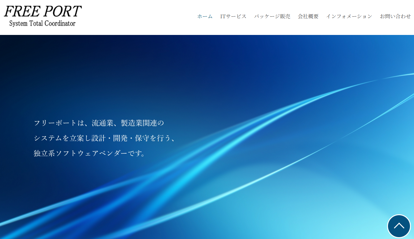 株式会社フリーポートの株式会社フリーポートサービス