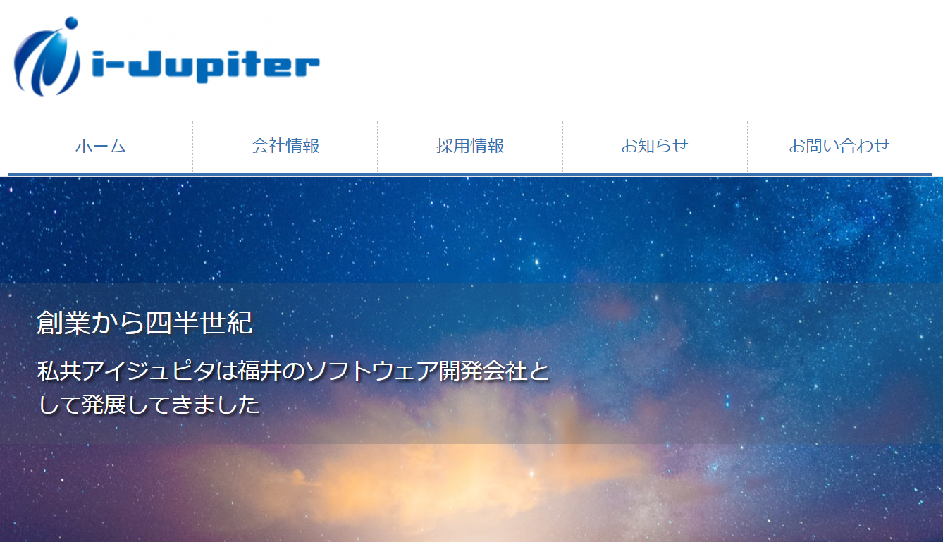 株式会社アイジュピタの株式会社アイジュピタサービス
