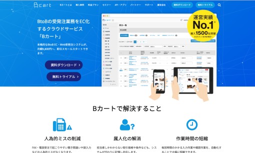 株式会社 Daiのシステム開発サービスのホームページ画像
