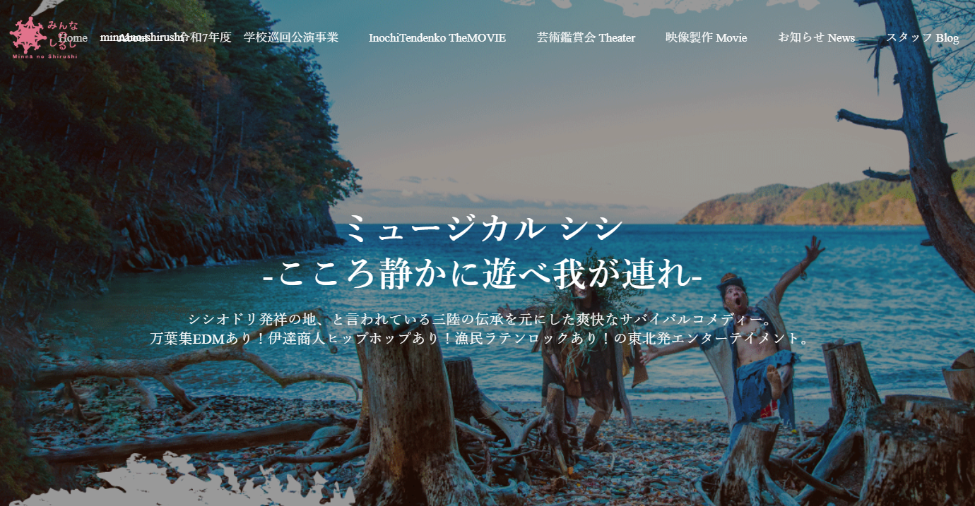 みんなのしるし合同会社のみんなのしるし合同会社サービス